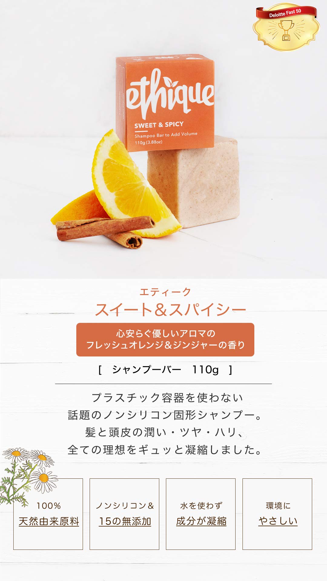 Amazon | エティーク シャンプー ノンシリコン 天然由来 無添加